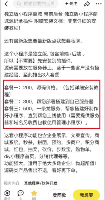 2023零成本源码搬运(适用于拼多多、淘宝、闲鱼、转转)-升阶有道