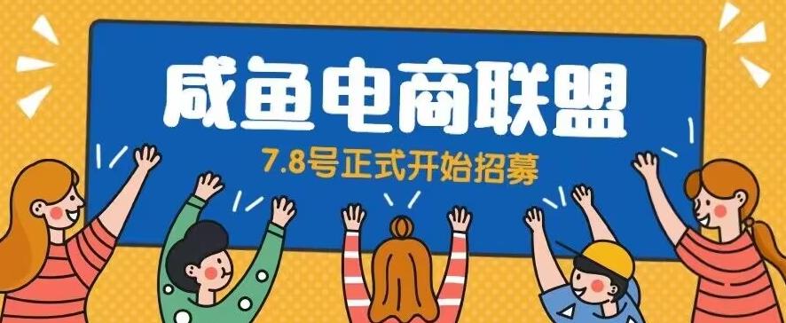 闲鱼精品课，教你打造日入500+的闲鱼店铺，细致讲解看完就会-升阶有道