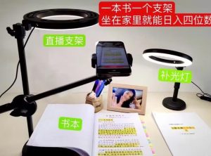 抖音小白直播课堂,一本书,一个支架,坐在家里就能日入四位数【揭秘】-升阶有道