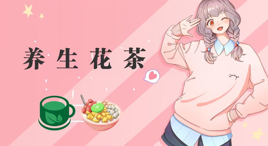 冷门暴利的最新项目，养生花茶！八九月正是红利期，月入10w不是梦【揭秘】-升阶有道