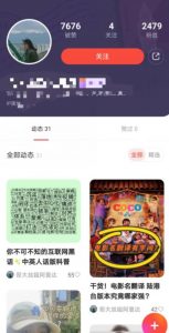 有道词典，前景无限的新图文搬运平台，正在红利期，流量巨大【揭秘】-升阶有道