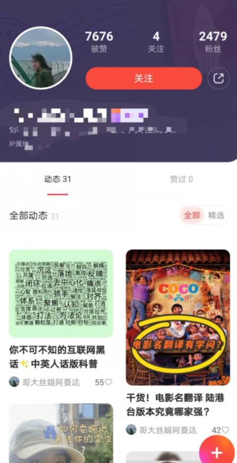 有道词典，前景无限的新图文搬运平台，正在红利期，流量巨大【揭秘】-升阶有道