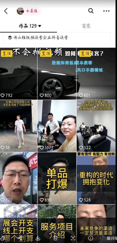 这样子带货月入过万，新手小白都适合的项目，一部手机可操作【揭秘】-升阶有道