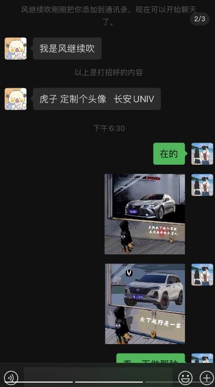橱窗看车男孩汽车头像制作项目，无脑日赚500-升阶有道