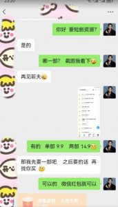 外面收费3680的短剧私域玩法,有手机即可操作,一单变现9.9-99,日入800很轻松【揭秘】-升阶有道