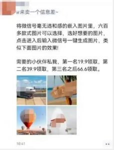 外面收费66的将微信号导入图片的教程,可自用或卖教程,一单66元,轻松日入300+【揭秘】-升阶有道