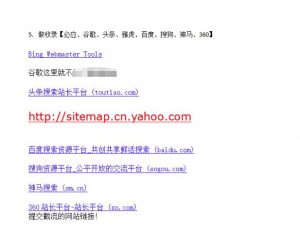 网站关键词截流以及刷取长期关键词【无备案可做】-升阶有道