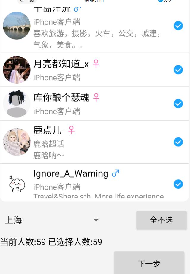 外面收费8K的微博协议一键私信引流软件，真实粉无限私信【仅揭秘】-升阶有道