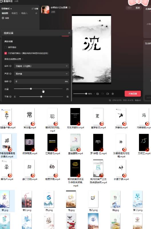 最新抖音姓氏logo半无人直播详细教程+素材及变现-升阶有道