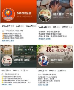 抖音8090后怀旧视频玩法,小白新手可操作,迅速涨粉变现(教程+素材)【揭秘】-升阶有道