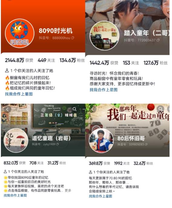 抖音8090后怀旧视频玩法，小白新手可操作，迅速涨粉变现（教程+素材）【揭秘】-升阶有道