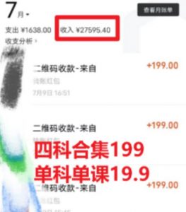 考研赛道掘金，一天5000+学历低也能做，保姆式教学，不学一下，真的可惜-升阶有道