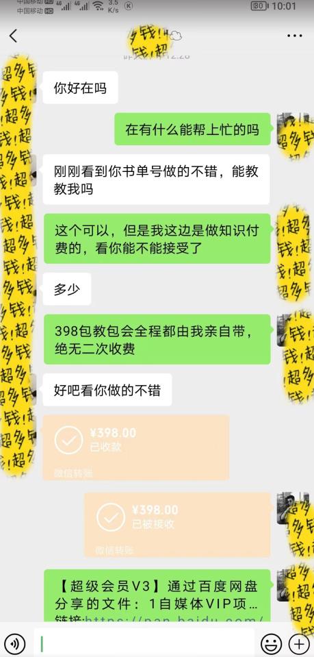 7月蓝海新项目【励志书单号最新思路玩法】，适合0基础小白，一部手机即可操作，轻松日入500+【揭秘】-升阶有道