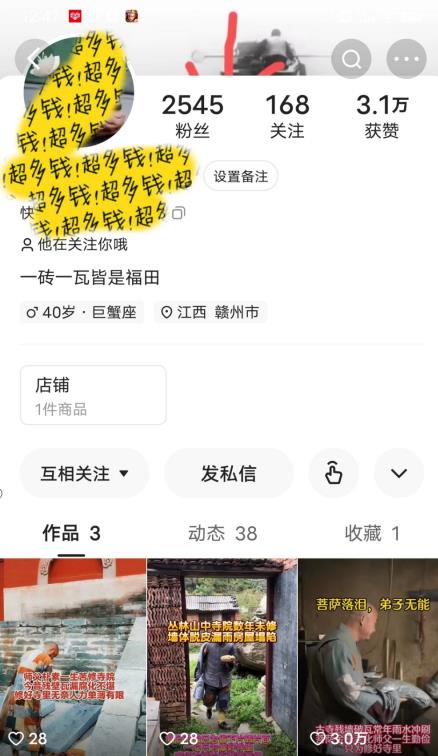 揭秘国学项目最新玩法，利用慈悲心疯狂敛财【揭秘】-升阶有道
