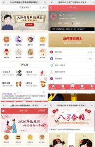 外面卖1888的2023最火算命测算系统源码搭建教程【源码+教程】-升阶有道