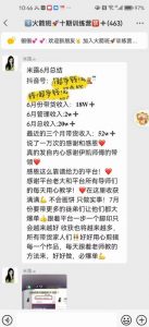 图文带货这么赚钱么? 3个月52W 图文带货运营加强课【揭秘】-升阶有道