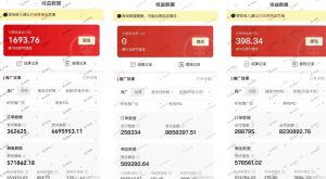 多多视频3.0玩法,线下结算不过爆款年入百万-升阶有道