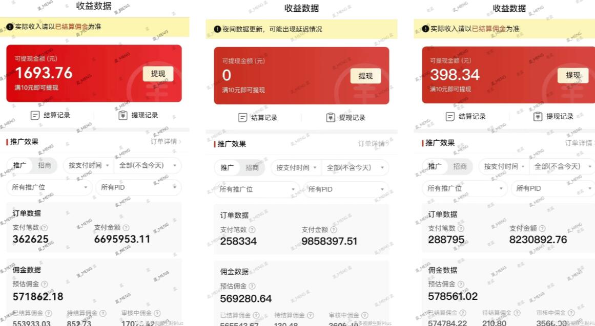 多多视频3.0玩法，线下结算不过爆款年入百万-升阶有道
