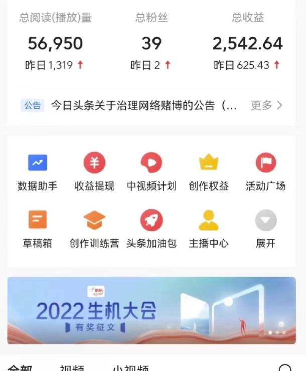 最新爆火1599的故事会撸金项目，号称一天500+【全套详细玩法教程】-升阶有道