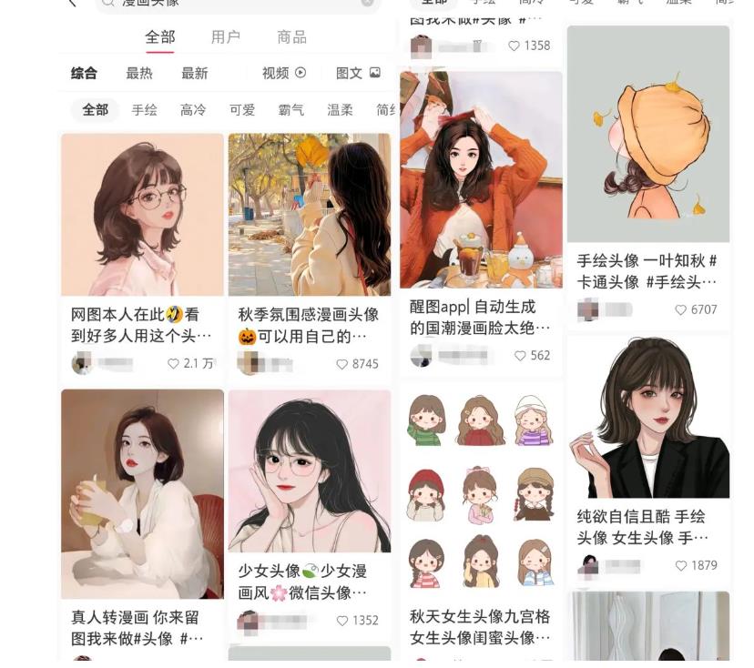 拆解小红书真人漫改变现副业项目，一条龙实操玩法分享给你【视频课程】-升阶有道