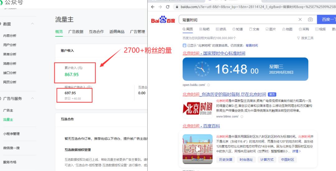 2周从零打造热点公众号，赚取每月4K+流量主收益（工具+视频教程）-升阶有道