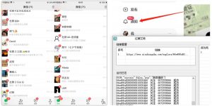 首发价值4000 小红书无限艾特暴力引流创业粉 精准粉揭秘教程-升阶有道