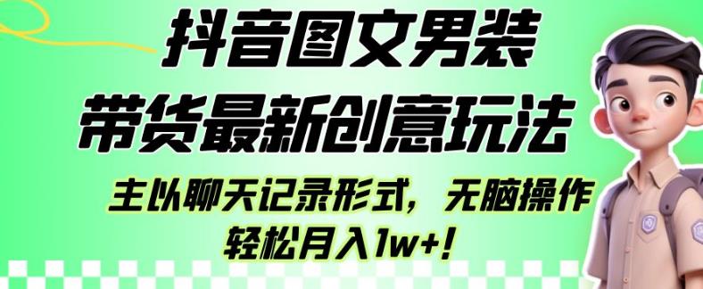 2023风口项目TikTok出海掘金计划，短视频直播带货跨境电商，多收益模式扶持-升阶有道