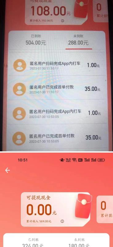 外面收费1280的滴滴掘金最新暴利玩法，号称日赚500-1000+【详细玩法教程】-升阶有道