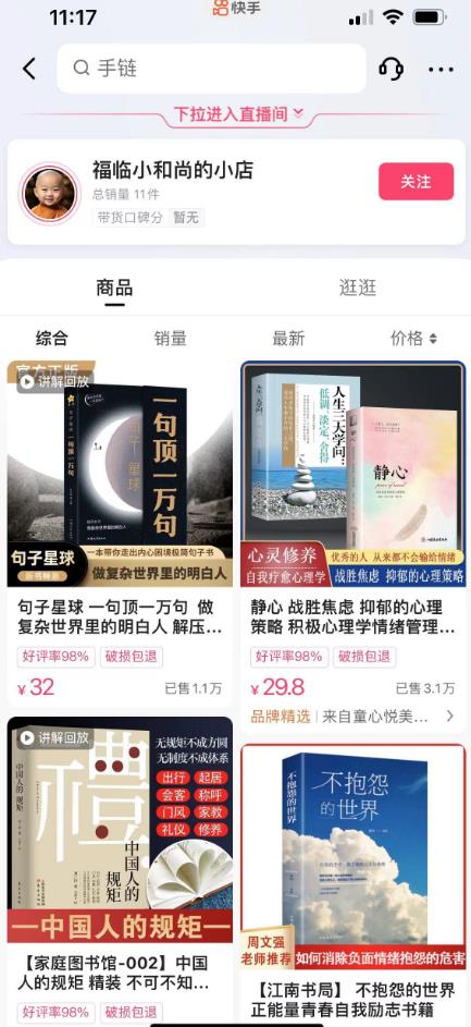 思维语录：快速涨粉变现，简单粗暴，手把手教你打造爆款视频！（教程+AI使用）【揭秘】-升阶有道