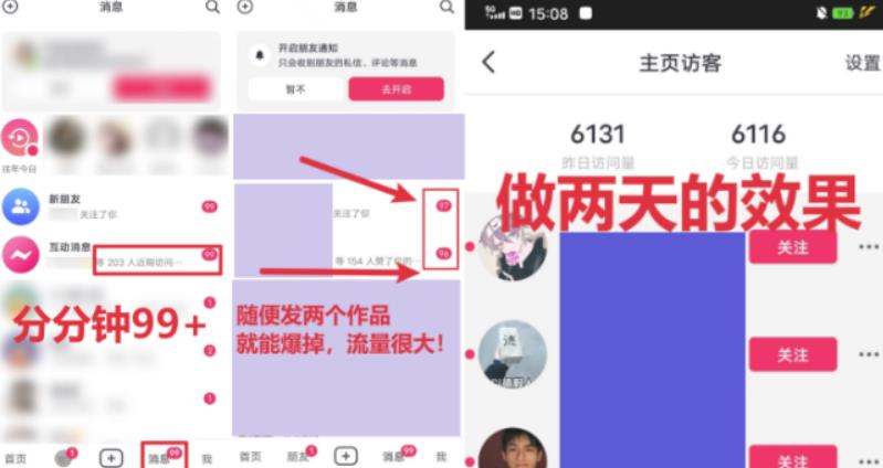 全网首发，日引500+男粉美女视频四开屏玩法，发一个爆一个【揭秘】-升阶有道