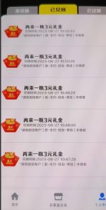 外面割588-1280的百事瓶盖玩法，单个微信收益100-150单天收益300-500元【揭秘】-升阶有道