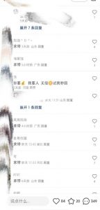 最新小红书笔记精准推送2000+精准粉，单日导流私欲最少300【脚本+教程】-升阶有道