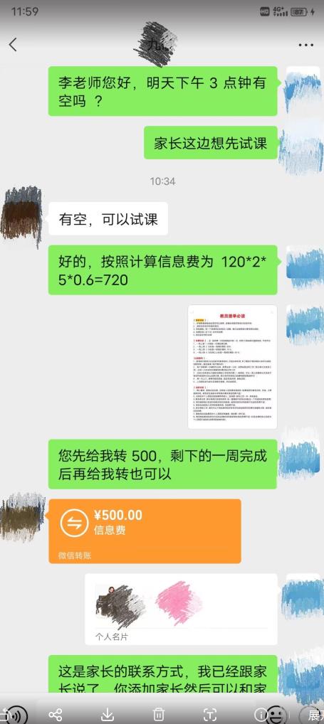 一个闷声发大财的冷门项目，同城家教中介，操作简单，一个月变现7000+，保姆级教程-升阶有道