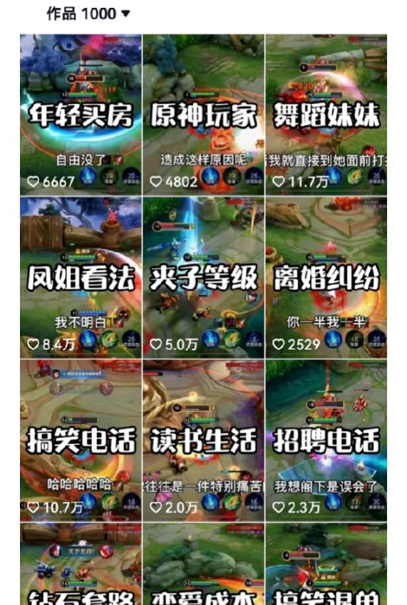 副业拆解：抖音王者荣耀游戏变现副业项目，视频版一条龙实操玩法分享给你-升阶有道