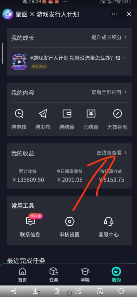 单日收入2k，抖音手游大揭秘，靠手游暴力变现，无脑玩法（资料＋教程）【揭秘】-升阶有道