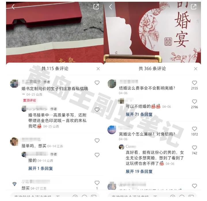 黄岛主小红书AI订婚书变现副业项目，视频版一条龙实操玩法分享给你-升阶有道