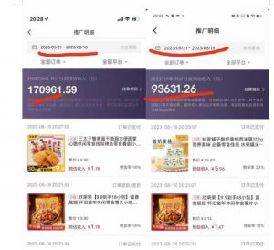 普通人首选:服装类图文带货喂饭级教程,项目门槛低,周期非常长-升阶有道