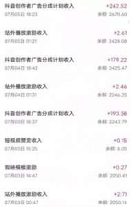 抖音最新超蓝海项目,魔法照片,无脑矩阵操作,小白也能日入1000+【揭秘】-升阶有道