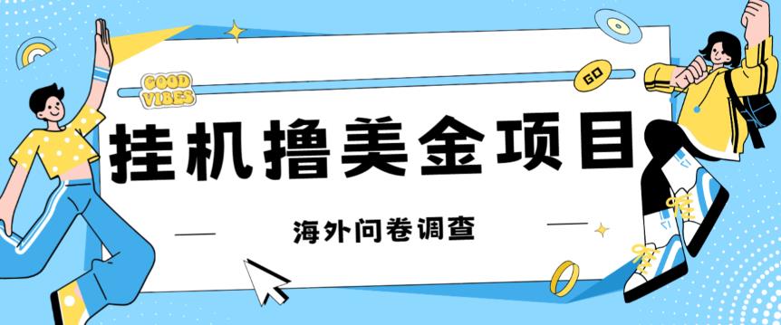 最新挂机撸美金礼品卡项目，可批量操作，单机器200+【入坑思路+详细教程】-升阶有道