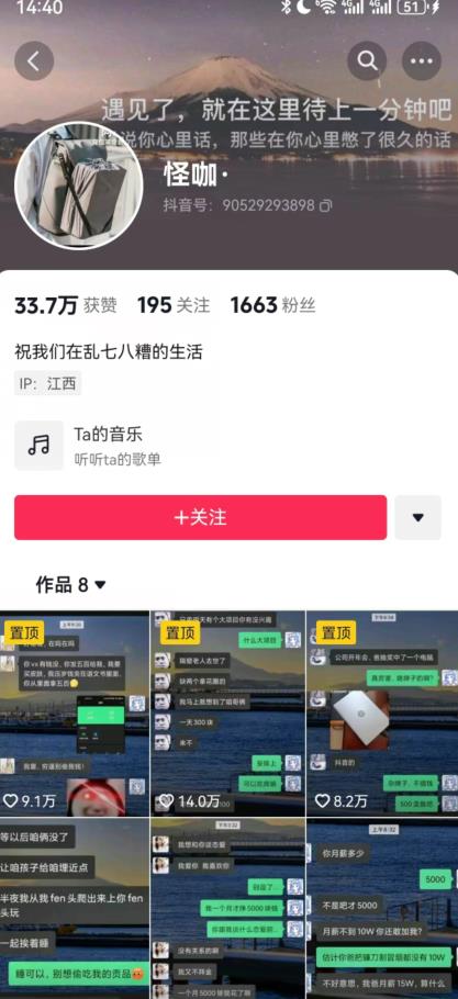 搞笑号新玩法，三种变现方式助你日入500+，一部手机即可操作【揭秘】-升阶有道