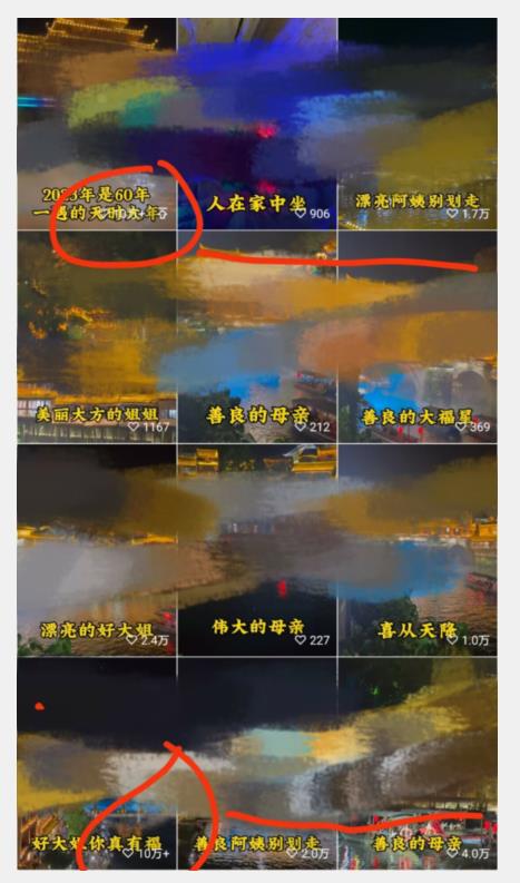 视频号儿女祝福的新玩法，几分钟制作一条视频，单个作品很容易上万播放，可轻松月入过万-升阶有道