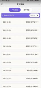 壁纸号新玩法,篇篇流量1w+,每天5分钟收益500,保姆级教学【揭秘】-升阶有道