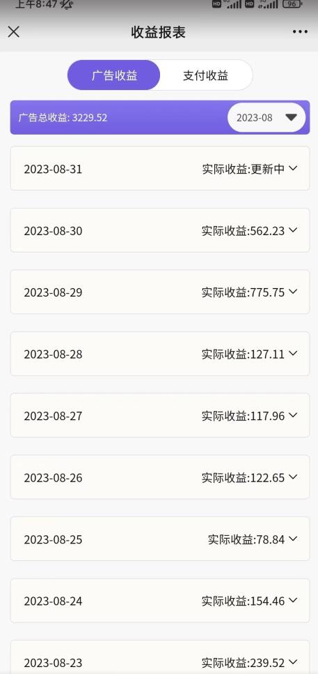 壁纸号新玩法，篇篇流量1w+，每天5分钟收益500，保姆级教学【揭秘】-升阶有道