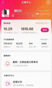 外面售价3999的陌陌最新播剧玩法实测7天2K收益新手小白都可操作-升阶有道