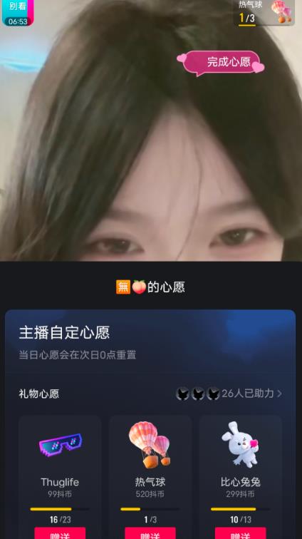 抖音最新收费2980美女无人撸音浪日收益几百到几千（详细教程玩法）-升阶有道
