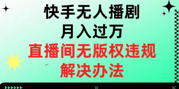 价值1980的薅羊毛项目最新玩法，5分钟一条原创作品，快速起号，多种变现方式轻松月入1W＋【揭秘】-升阶有道