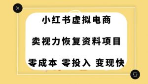 0成本0门槛的暴利项目,可以长期操作,一部手机就能在家赚米【揭秘】-升阶有道