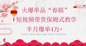 抖音图文带货最新玩法,5分钟产出一条高质量图文,可复制,可批量,简单易上手【揭秘】-升阶有道