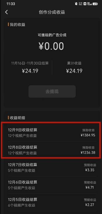 最新撸视频号‮作创‬者‮益收‬课程，测通了视频号分成计划，一天百来块-升阶有道