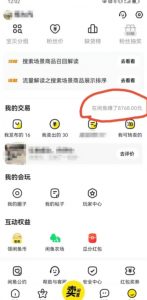 咸鱼平台零货源带货新玩法!平板冷门赛道轻松赚大钱,简单操作高收益【揭秘】-升阶有道